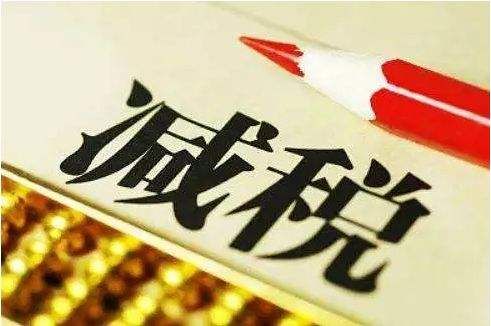 增值稅稅率下調了客戶要求降價,合理嗎?