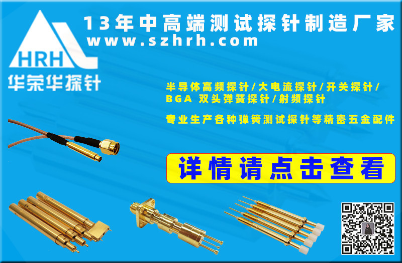 華榮華誠邀您蒞臨“慕尼黑上海電子生產設備展”，鎖定展位號5127