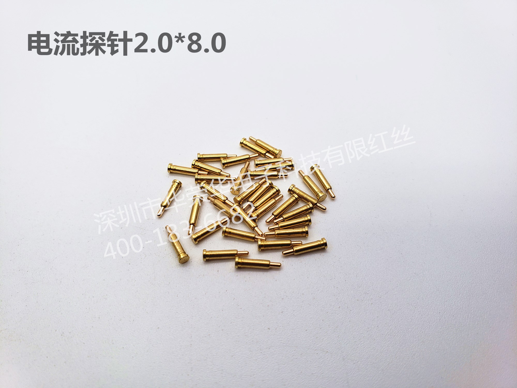 2.0*8.0電流探針、充電探針、非標(biāo)探針