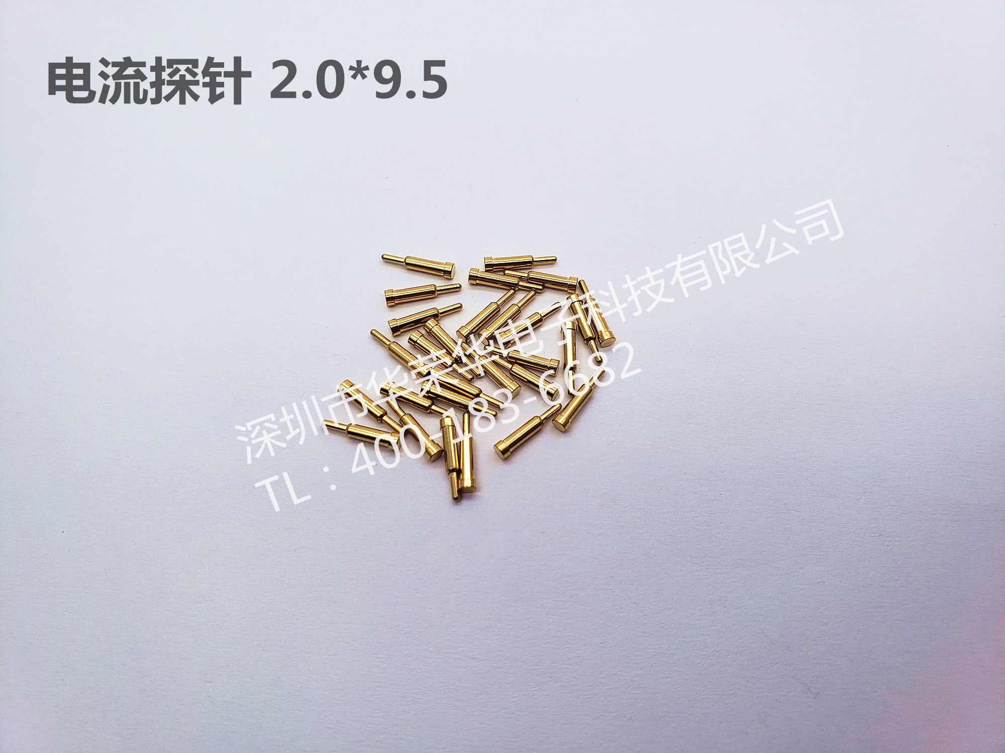 2.0*9.5電流探針、充電探針、非標(biāo)探針