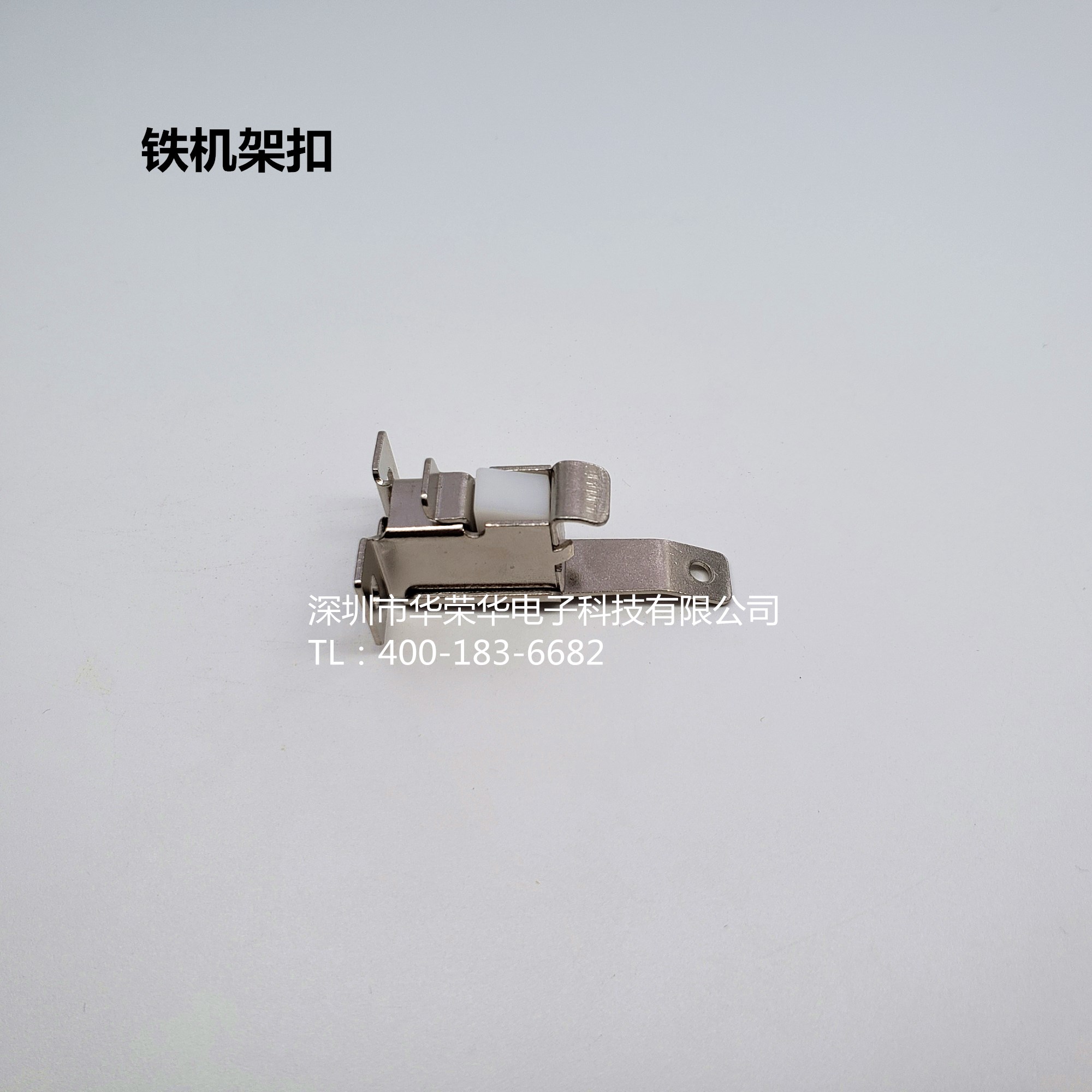 機(jī)架扣、鐵機(jī)架扣、測(cè)試配件，治具配件