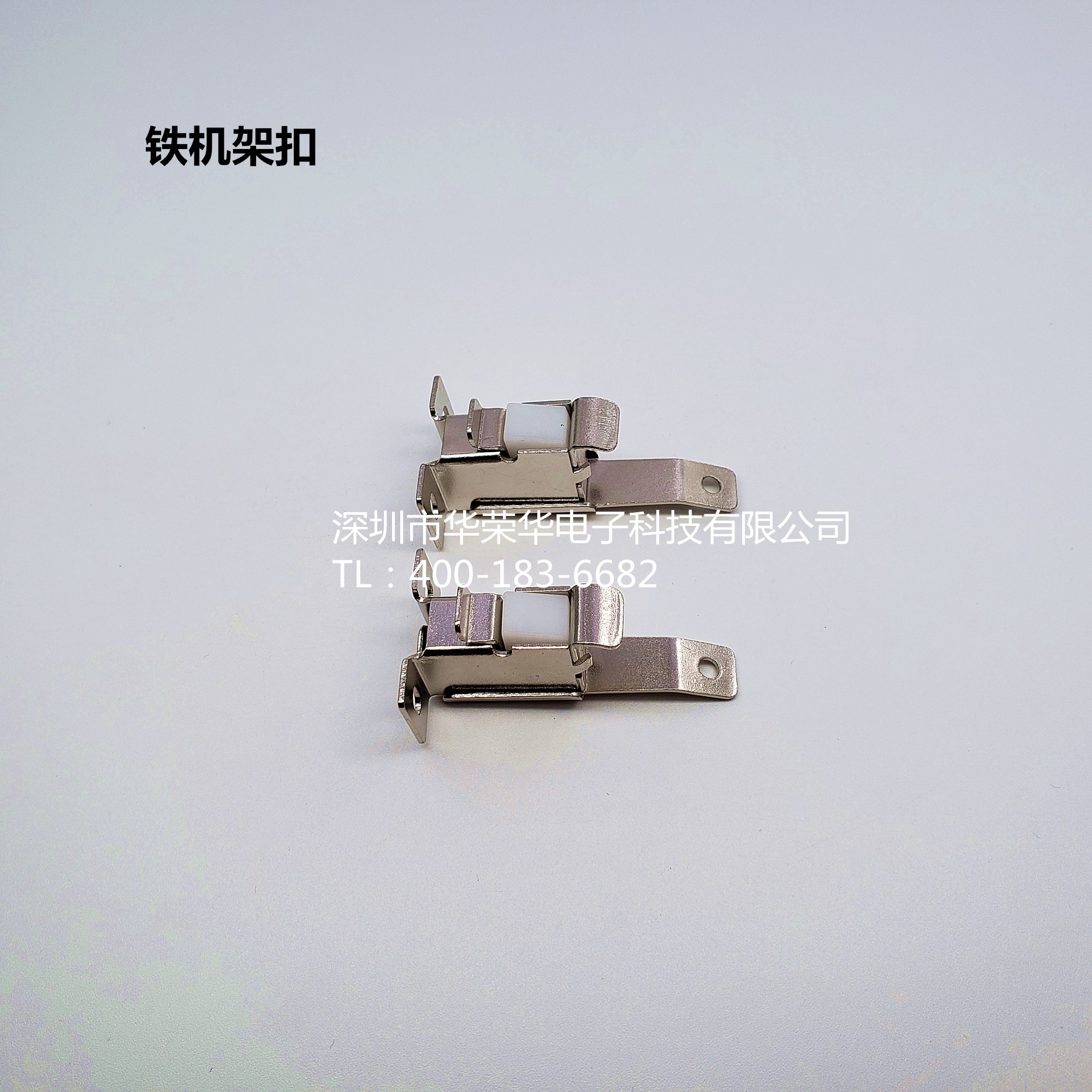 機(jī)架扣、鐵機(jī)架扣、測(cè)試配件，治具配件