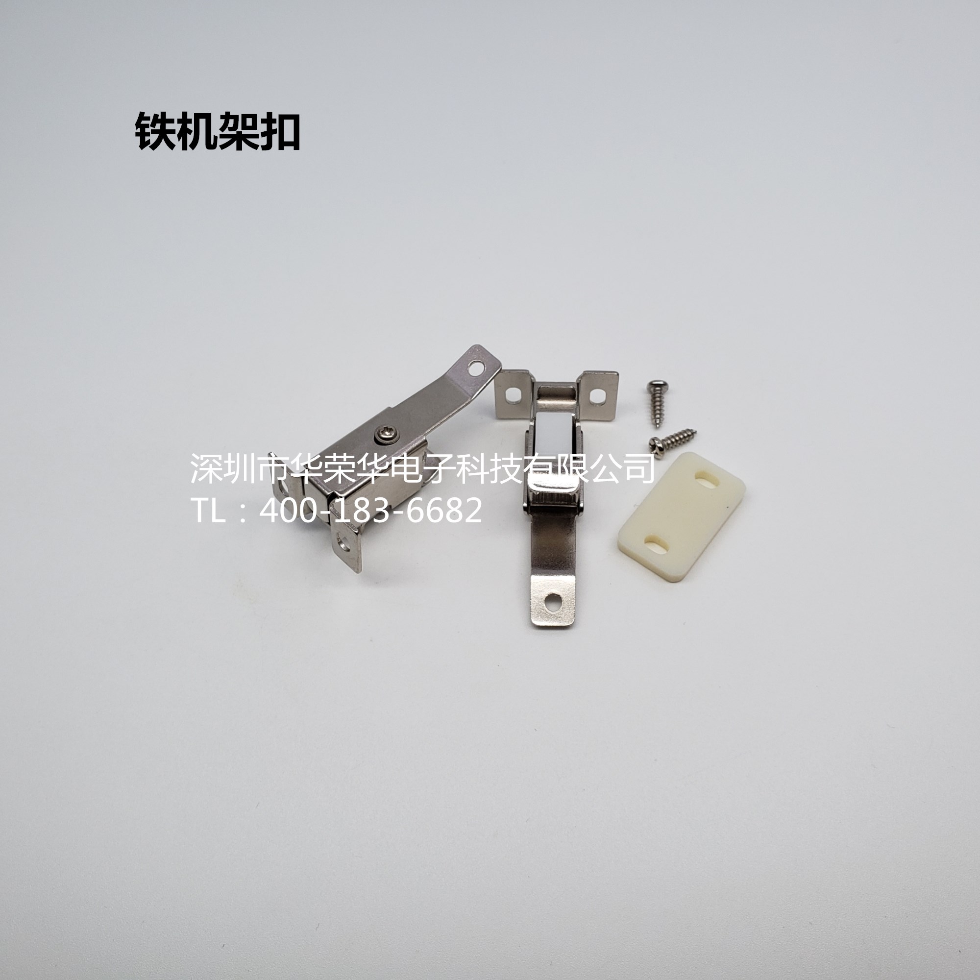 機(jī)架扣、鐵機(jī)架扣、測(cè)試配件，治具配件