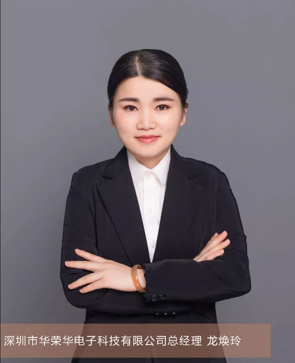 華榮華經理 華榮華經理