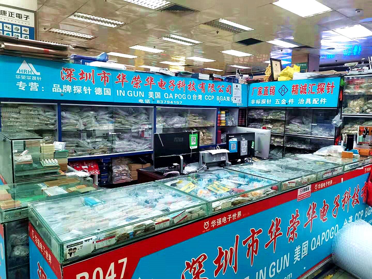 華榮華探針銷售部、華榮華電子經營部 華榮華探針銷售部、華榮華電子經營部