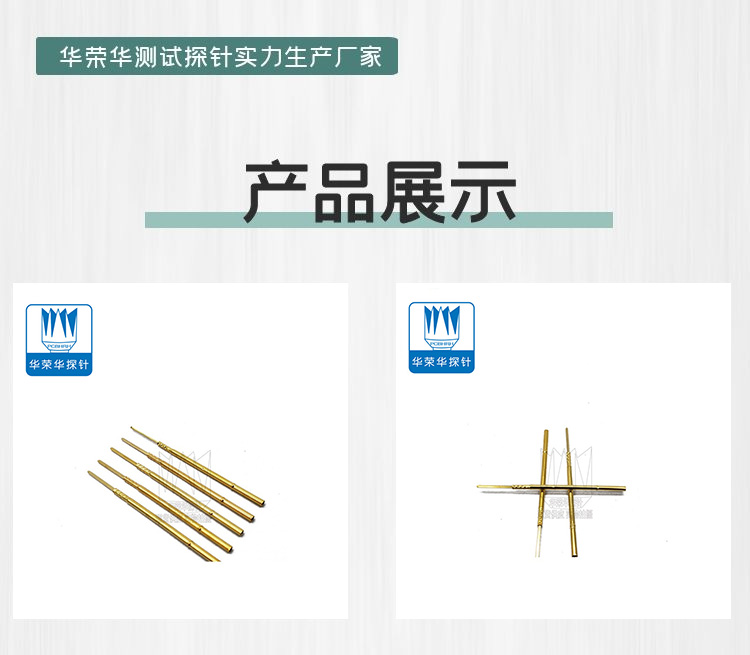 測試探針PL75 測試探針PL75