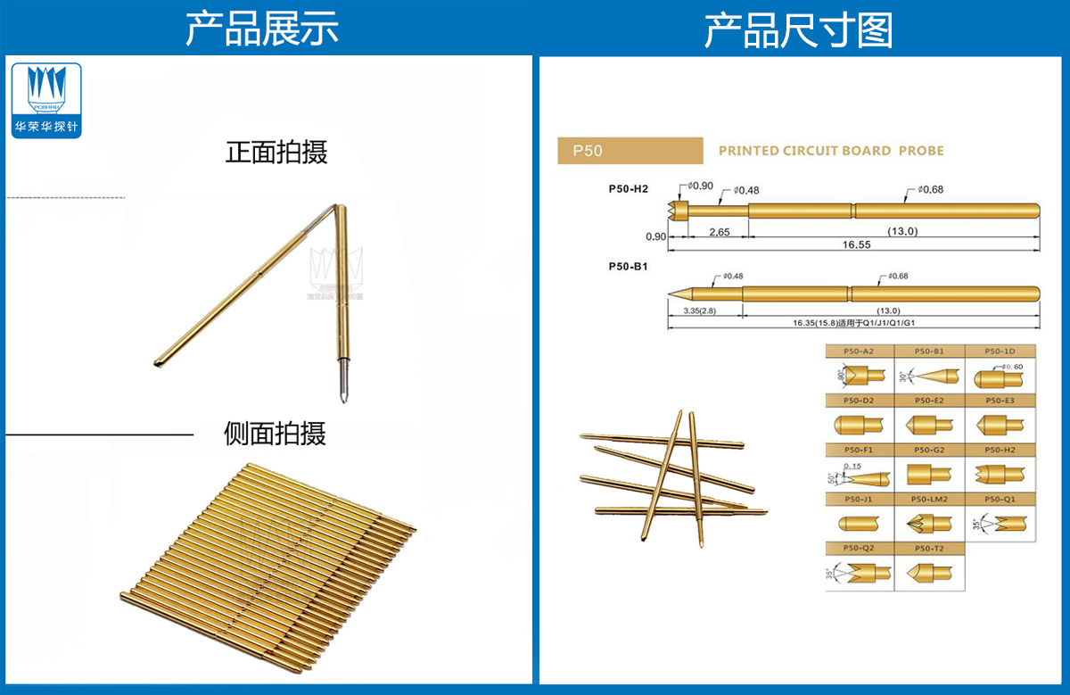 P50-F探針、圓錐頭探針、P50探針圖片、探針圖片、測試針圖片、頂針圖片、彈簧探針圖片
