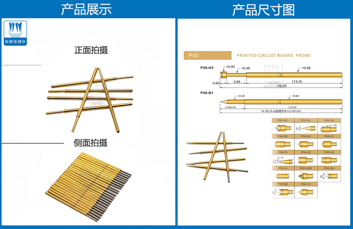 P50-Q1探針圖片、P50探針圖片、測試探針圖片、測試頂針圖片、彈簧測試針圖片 P50-Q1探針圖片、P50探針圖片、測試探針圖片、測試頂針圖片、彈簧測試針圖片
