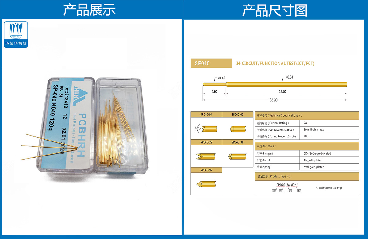 測試探針 測試探針