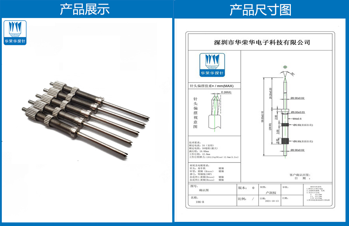 測試探針 測試探針