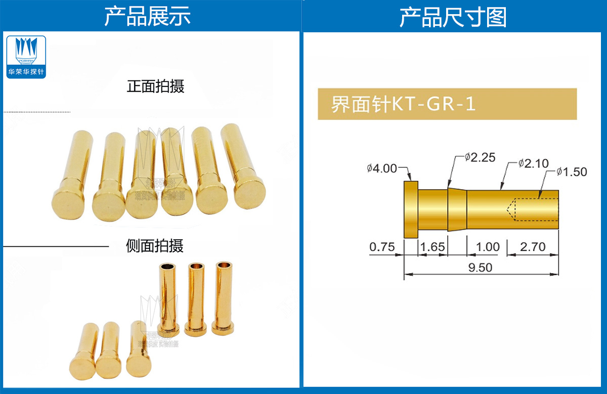 界面探針 界面探針