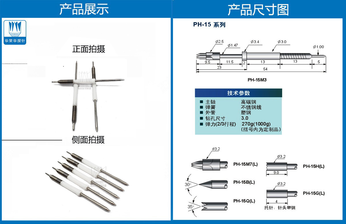 測試探針 測試探針