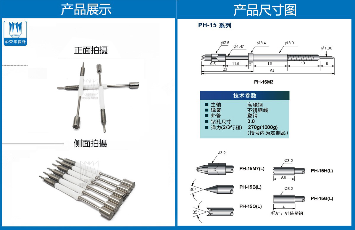 測試探針 測試探針