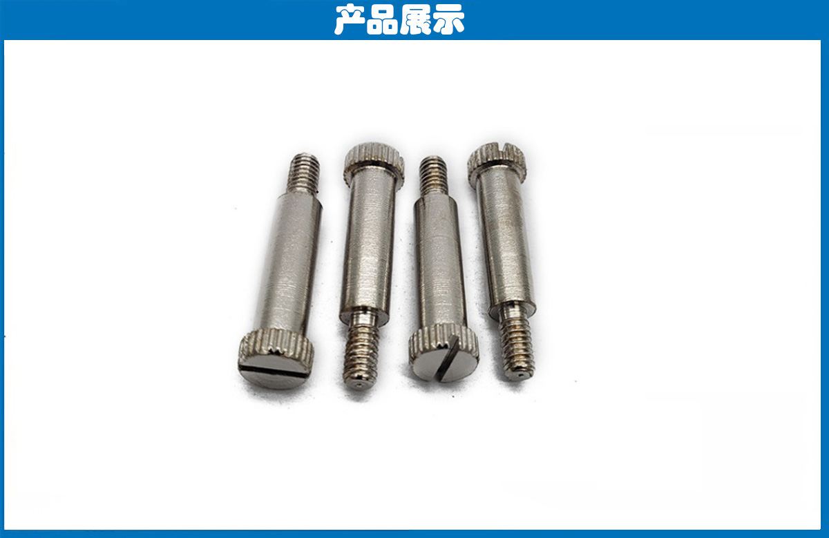 保護板螺絲 保護板螺絲