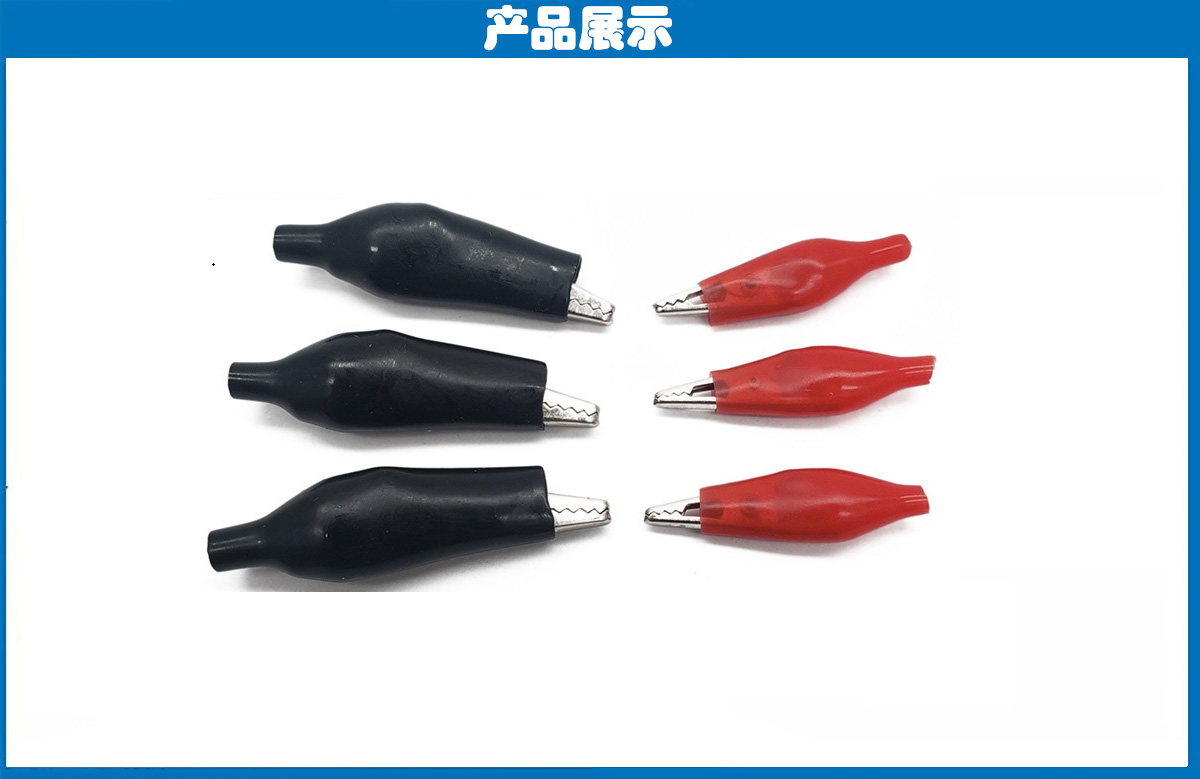 鱷魚夾紅、黑