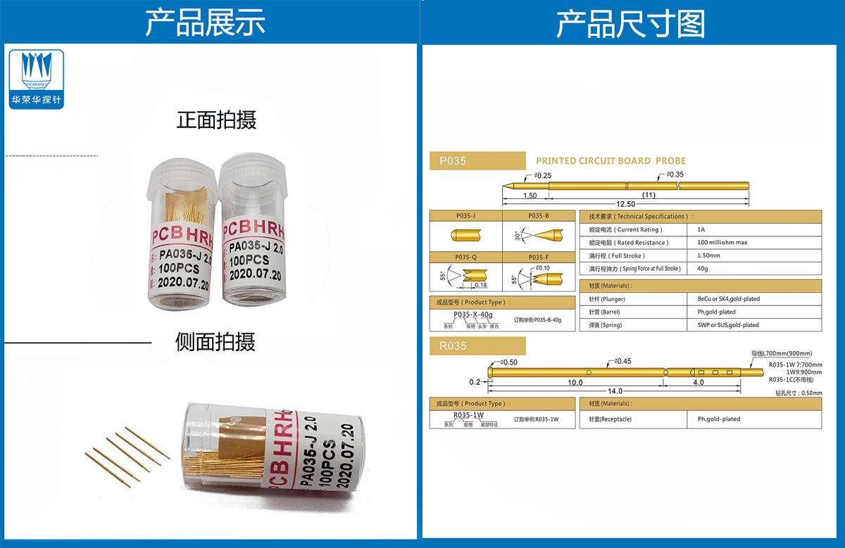 測(cè)試探針 測(cè)試探針