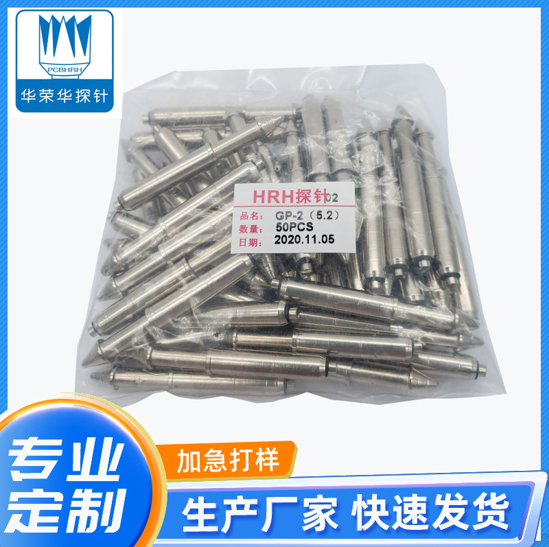 定位針GP-2 (4.8、5.0、5.2）