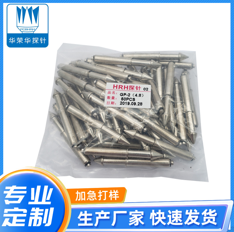 定位針GP-2 (4.8、5.0、5.2）