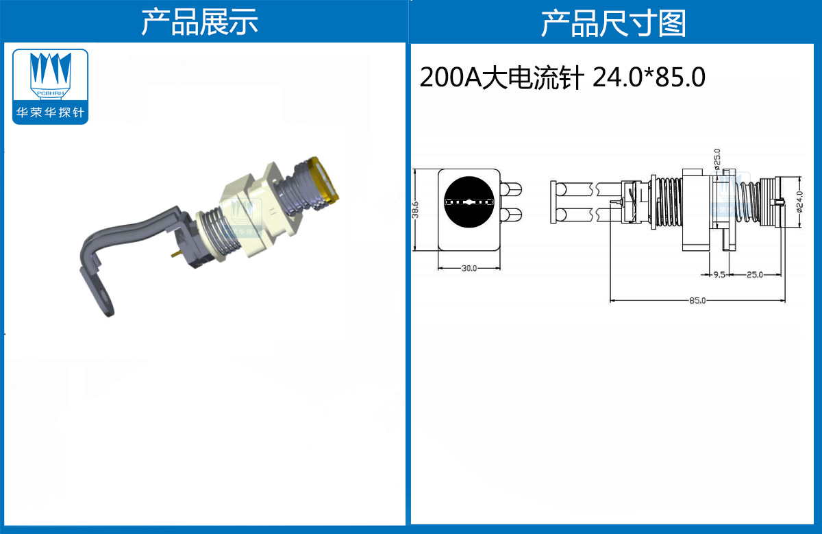特殊大電流探針 特殊大電流探針