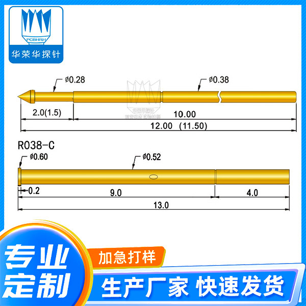 測試探針 PA038-E